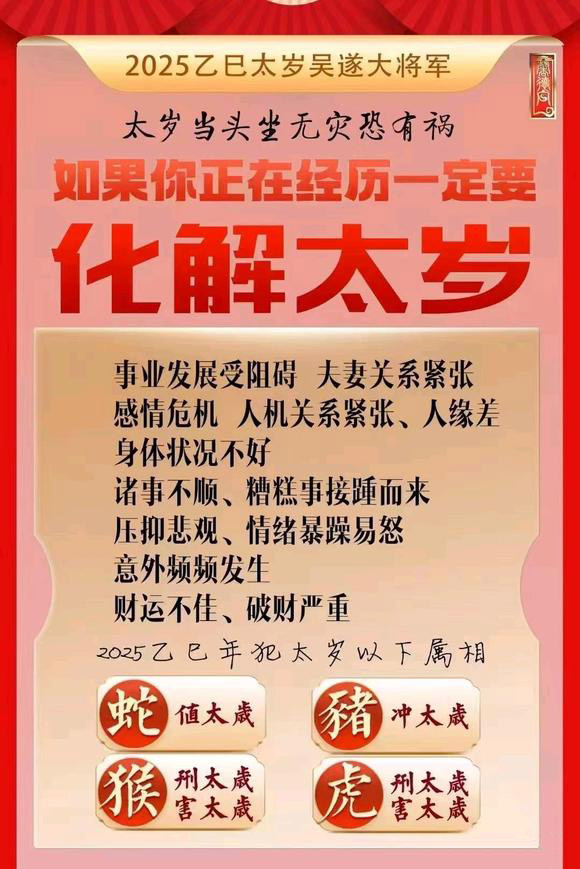  曲靖市怎么化太岁-化太岁找田大师- 一对一人工解答